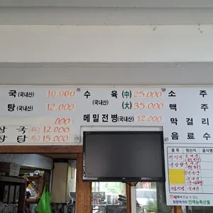 매화촌해장국 리뷰 사진