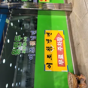 이조칡냉면 리뷰 사진