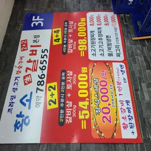 황소갈비 리뷰 사진