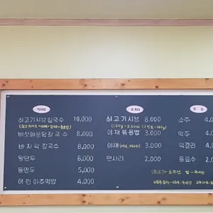 누들마루샤브칼국수 리뷰 사진