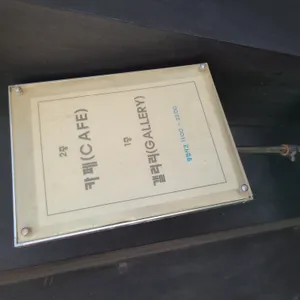 카루소 갤러리카페 리뷰 사진