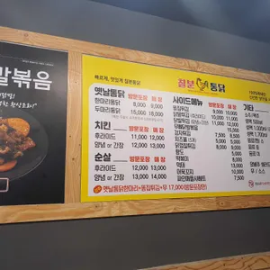 칠분통닭 리뷰 사진