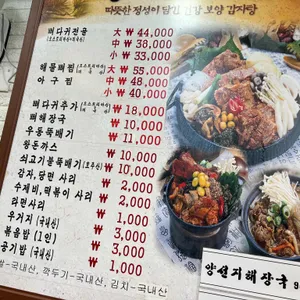 한동길감자탕 리뷰 사진