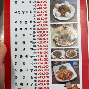 홍화루 리뷰 사진