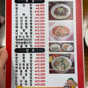 홍화루 리뷰 사진