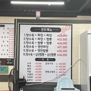 홍화루 리뷰 사진