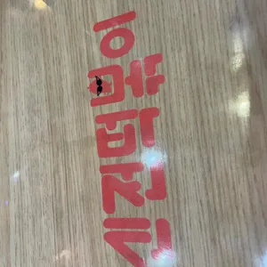 신전떡볶이 리뷰 사진