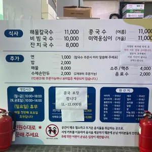 국수명가 리뷰 사진