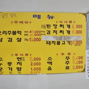 광장민속식당 리뷰 사진
