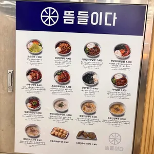 뜸들이다 리뷰 사진