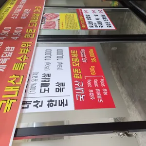 고맙소 리뷰 사진