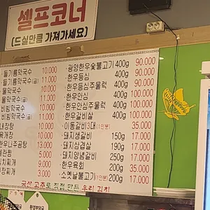 철원막국수 리뷰 사진
