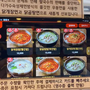 닭곰탱이 리뷰 사진
