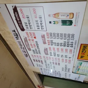 계림닭한마리 리뷰 사진