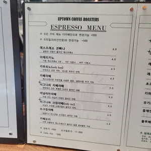 업타운커피 리뷰 사진