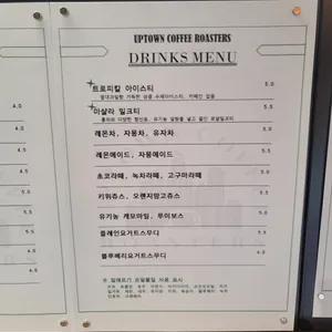 업타운커피 리뷰 사진