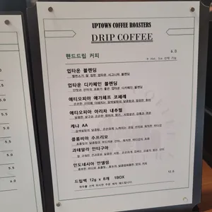 업타운커피 리뷰 사진