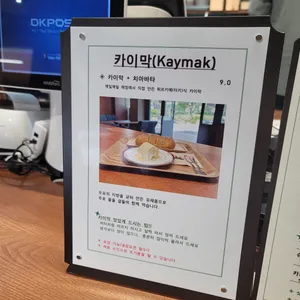 업타운커피 리뷰 사진