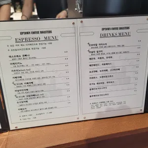 업타운커피 리뷰 사진