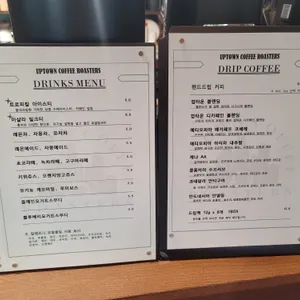 업타운커피 리뷰 사진