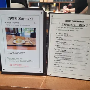 업타운커피 리뷰 사진