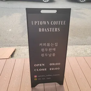 업타운커피 리뷰 사진