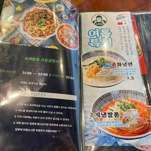 보배반점 리뷰 사진