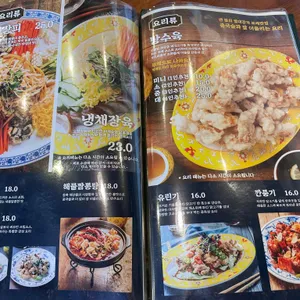 보배반점 리뷰 사진