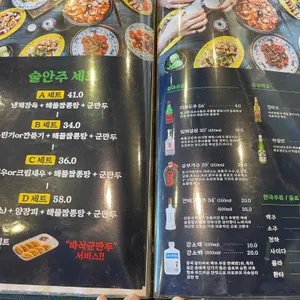 보배반점 리뷰 사진