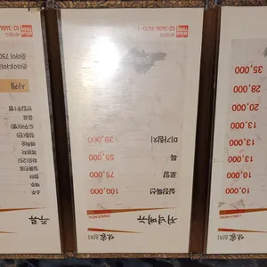 미가참치 리뷰 사진