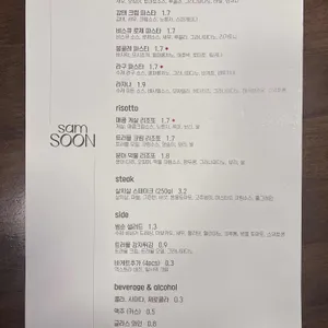 쌤순 리뷰 사진