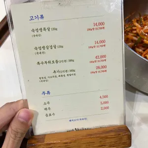 맛찬들왕소금구이 리뷰 사진