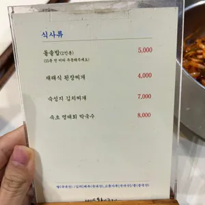 맛찬들왕소금구이 리뷰 사진