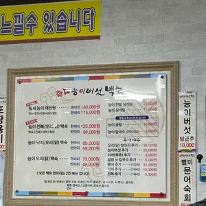 황제능이버섯백숙 리뷰 사진