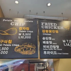 감동칩스 리뷰 사진
