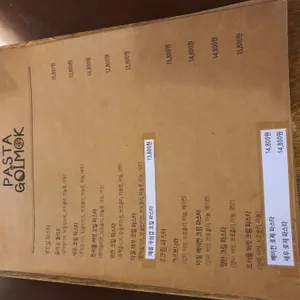 파스타 골목 리뷰 사진
