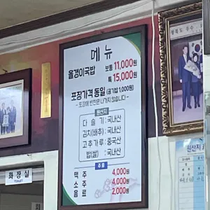 금강올갱이 리뷰 사진