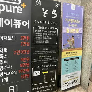 스시소라 리뷰 사진
