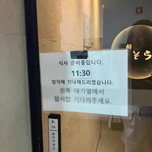 스시소라 리뷰 사진