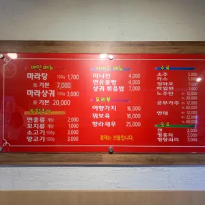 마부 마라탕&마라샹궈 리뷰 사진