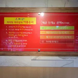 마부 마라탕&마라샹궈 리뷰 사진