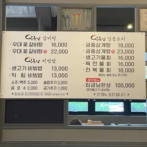 행복한임금님 리뷰 사진