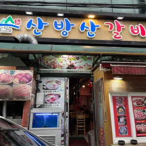 산방산 리뷰 사진
