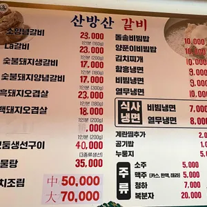 산방산 리뷰 사진