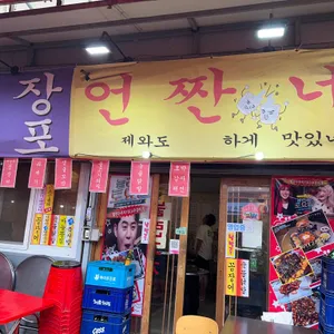 언짠네 리뷰 사진