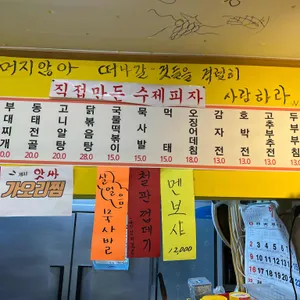 언짠네 리뷰 사진