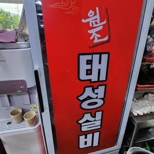 원조태성실비식당 리뷰 사진