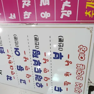 초막고갈두 리뷰 사진
