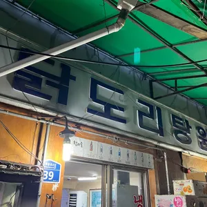 계림 리뷰 사진