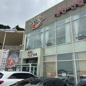 설반 리뷰 사진